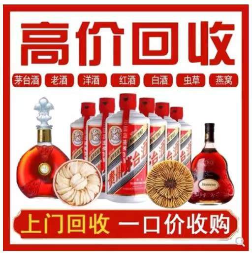 宣化回收茅台酒